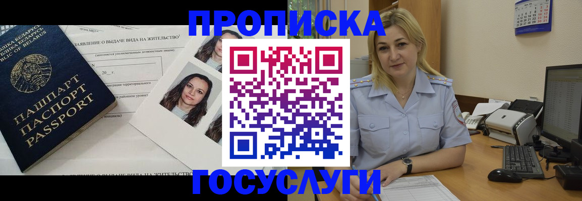регистрация для школы в Райчихинске