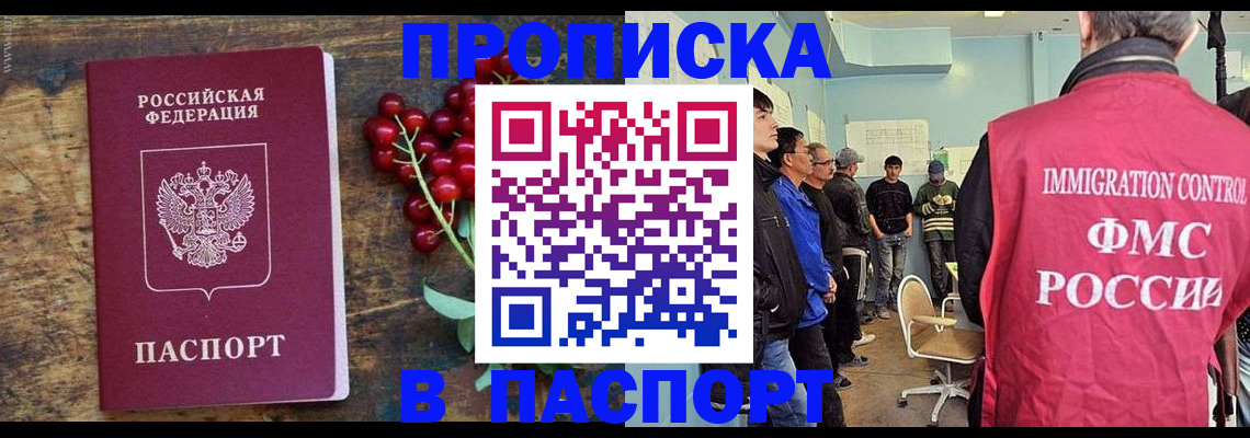 прописка иностранных граждан в Райчихинске