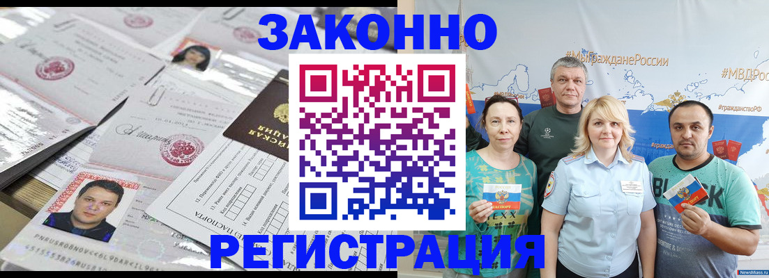 прописка для кредита в Райчихинске