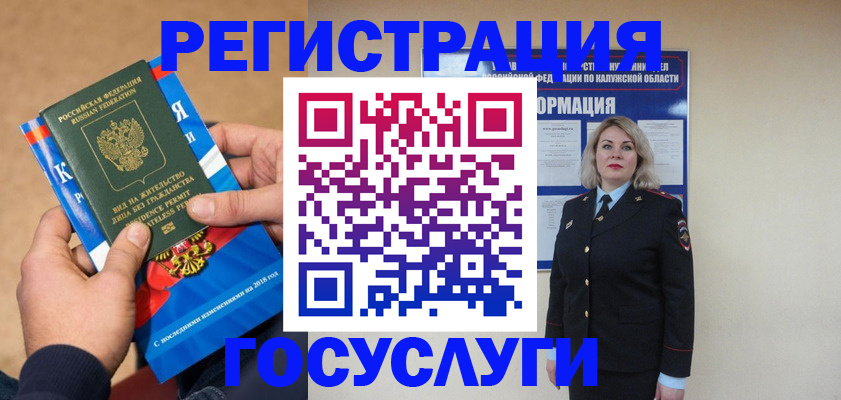 прописка 2025 в Райчихинске