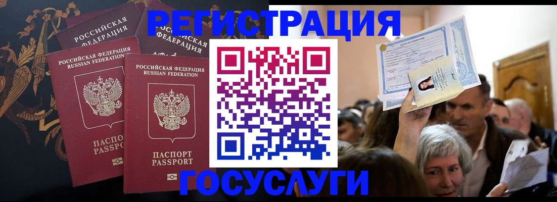 временная регистрация для всех в Райчихинске